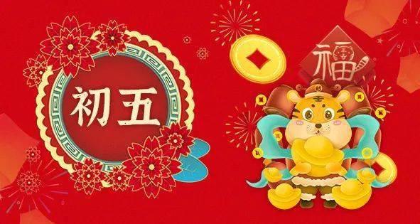 2024年1月26日开始闷声不响发大财 咸鱼翻身 大富特富的5生肖