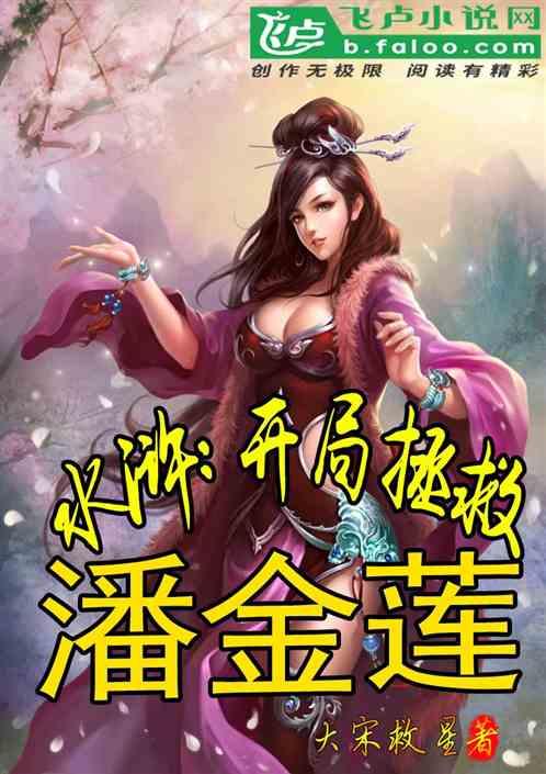 蝎子逃生之地
